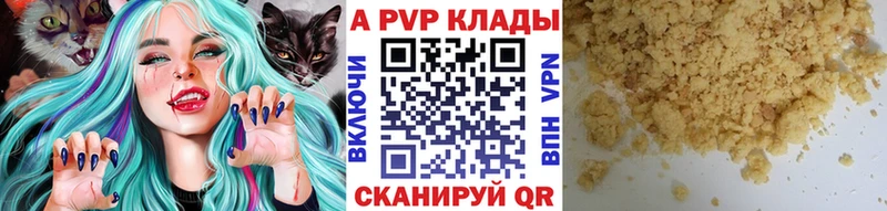 Alpha PVP кристаллы  блэк спрут сайт  Звенигород 