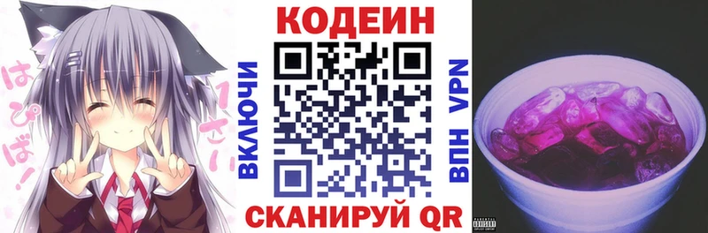Кодеиновый сироп Lean напиток Lean (лин)  Звенигород 