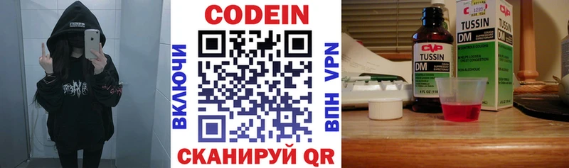 Кодеин напиток Lean (лин) Звенигород