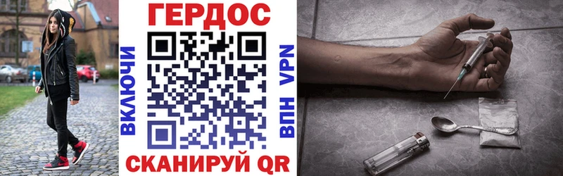 ГЕРОИН Heroin  Звенигород 