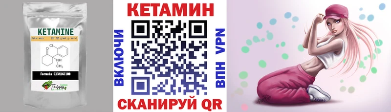 КЕТАМИН ketamine  Звенигород 