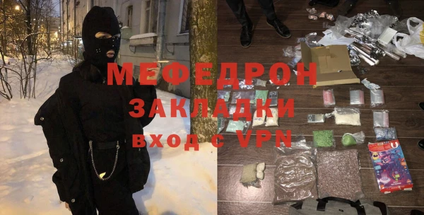 меф Гусиноозёрск