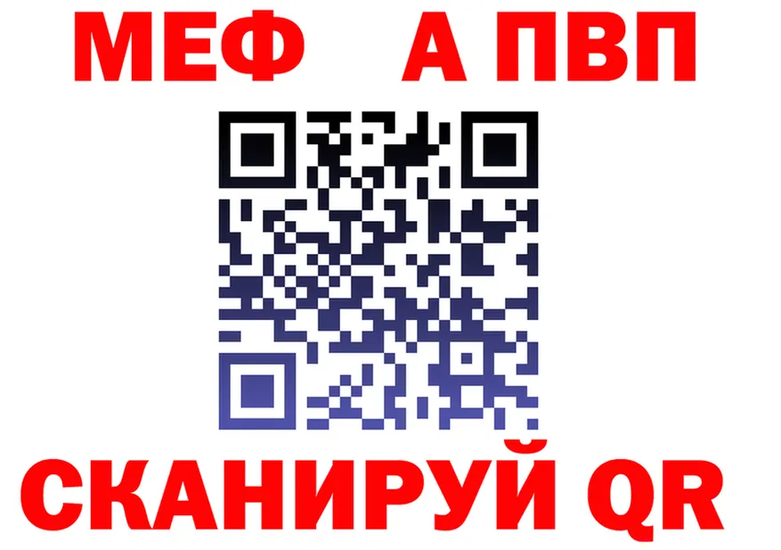 МЯУ-МЯУ мука ТОР площадка гидра Звенигород