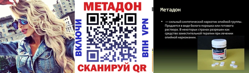 OMG как войти  Звенигород  Метадон мёд 